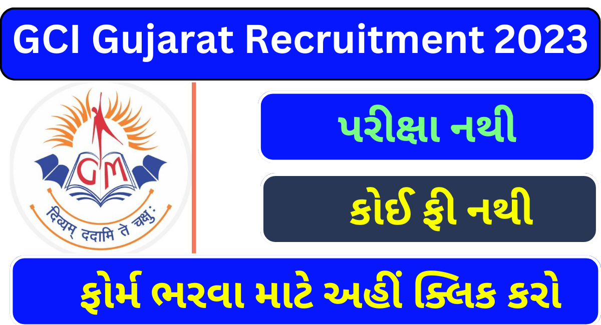 GCI Gujarat Recruitment 2023