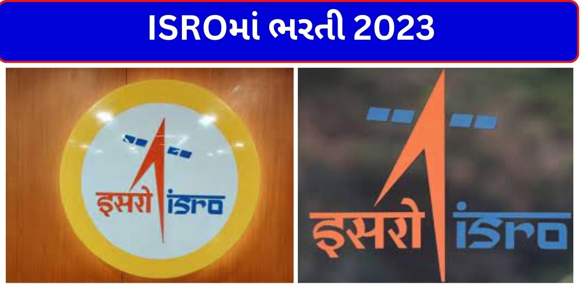 ISROમાં ભરતી 2023