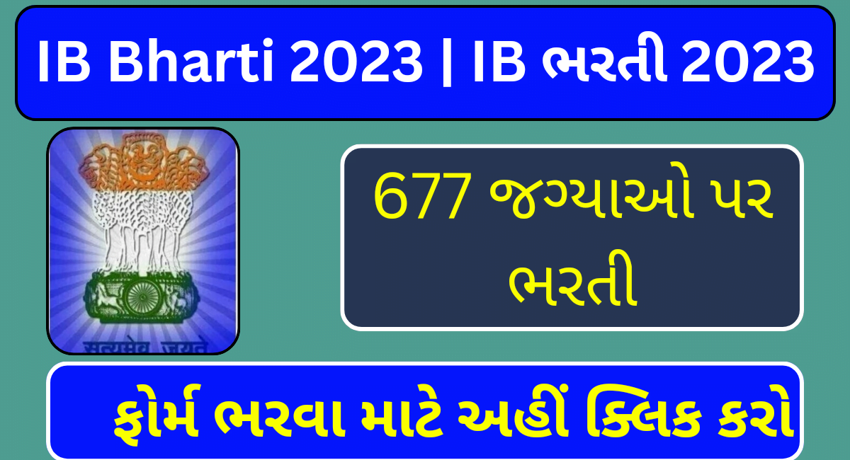 IB Bharti 2023