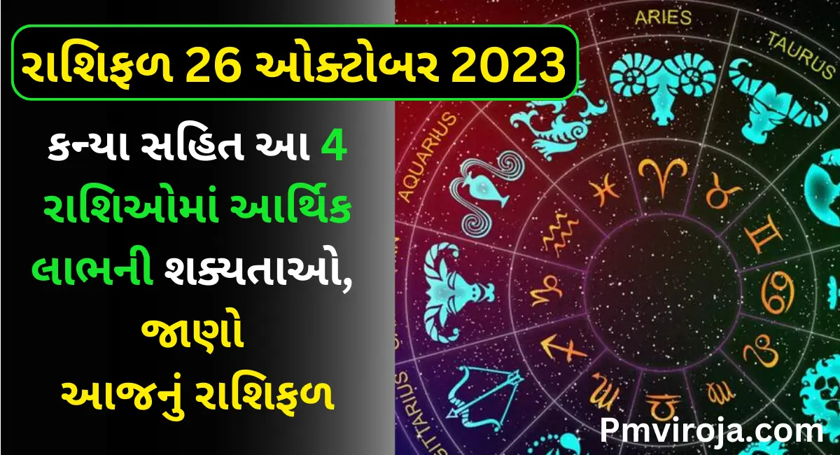 Tarot Horoscope, 26 October 2023