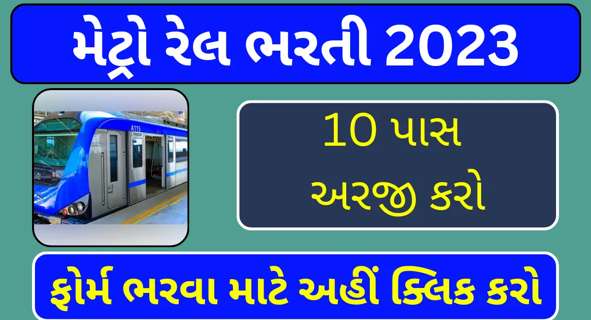 Metro Rail Bharti