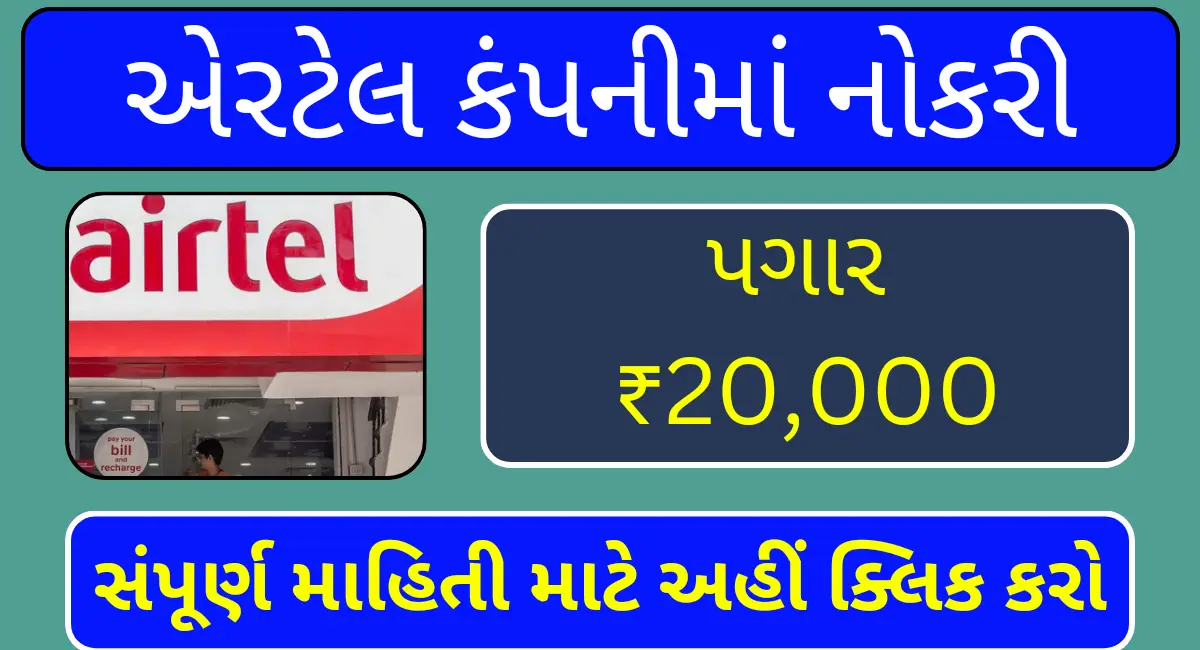 Airtel Work From Home Job 2023