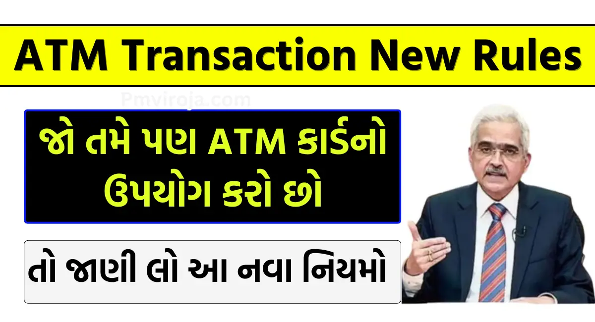 ATM Transaction New Rules