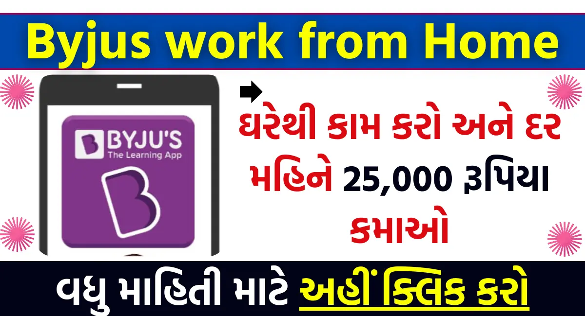 Byjus work from Home