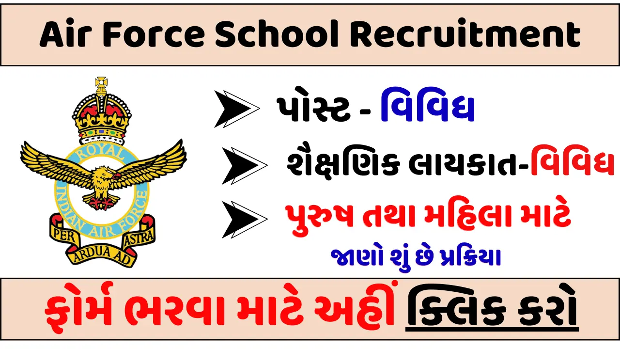 Air Force School Recruitment 2024