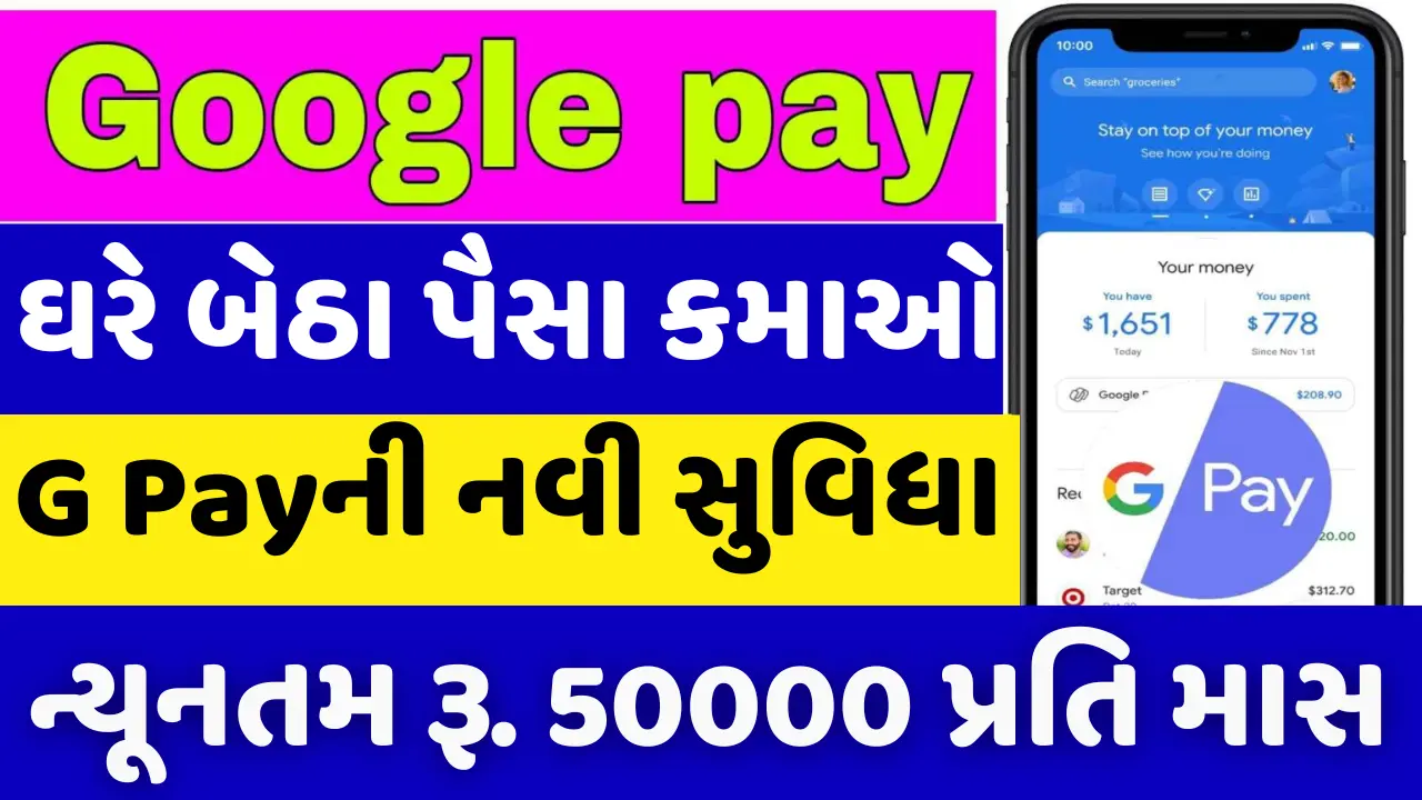 Earning From Google pay
