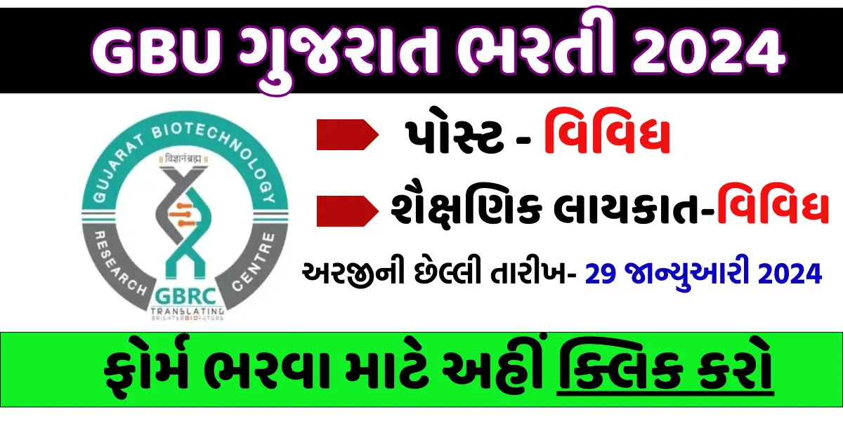 Gujarat Biotechnology University Recruitment 2024.webp