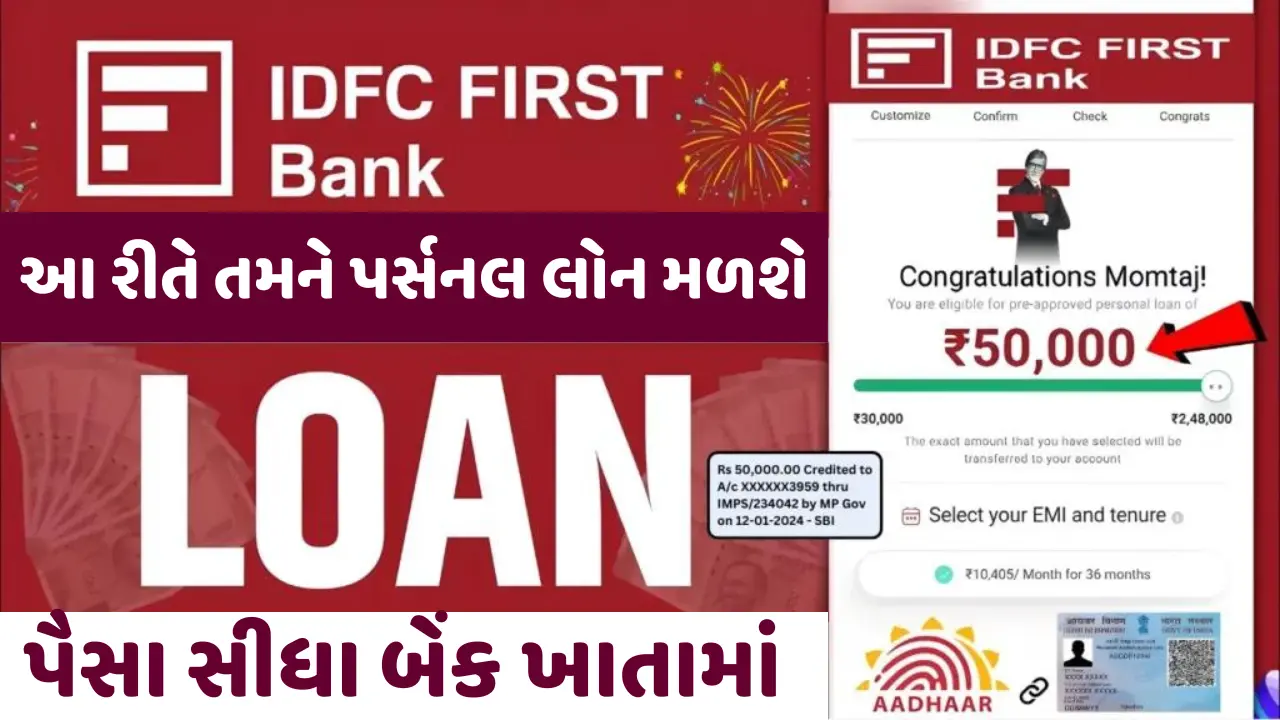 IDFC Bank Personal Loan