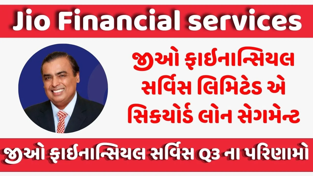 Jio Financial services Limited