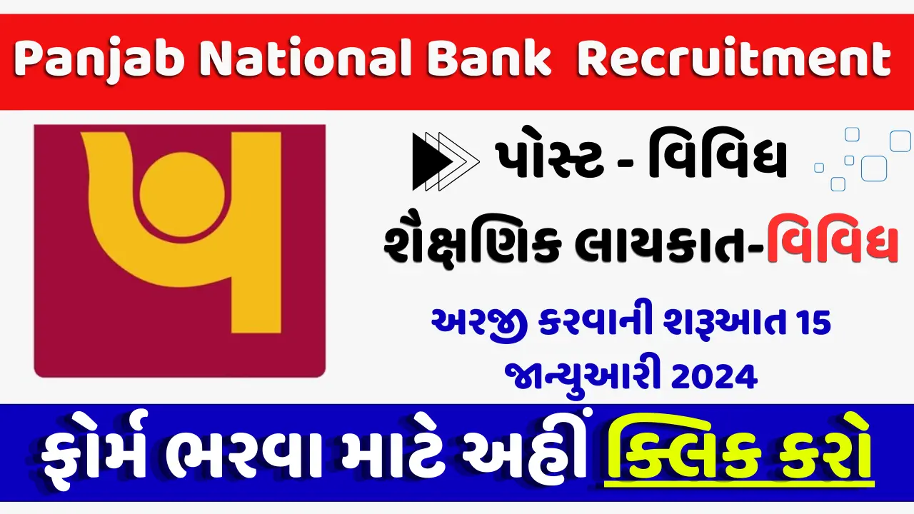 Panjab National Bank Advisor Recruitment