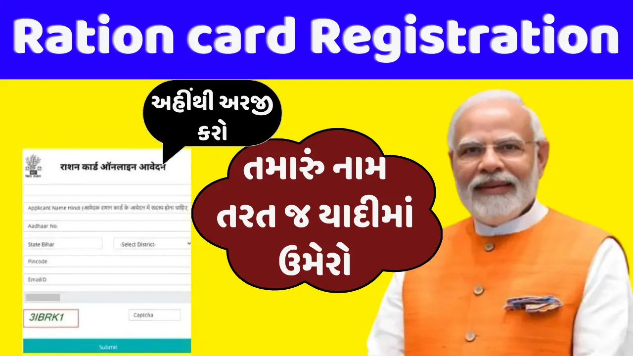 Ration card online Registration 2024