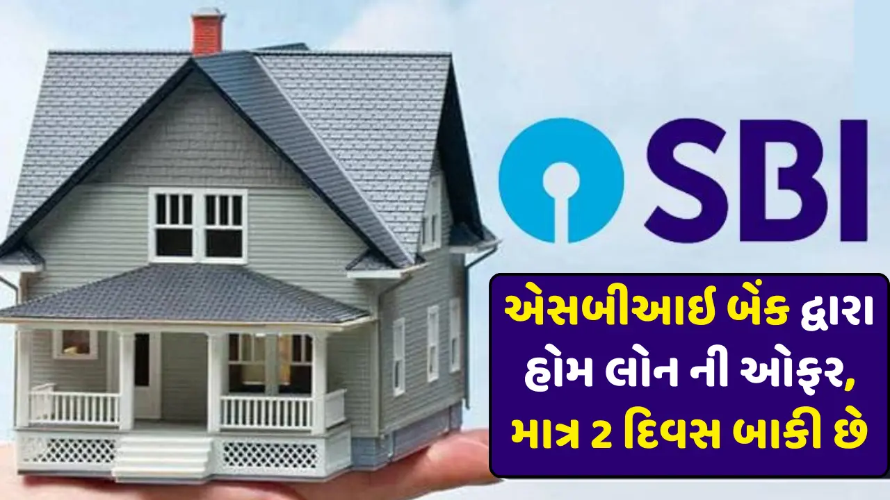 SBI Bank Home Loan