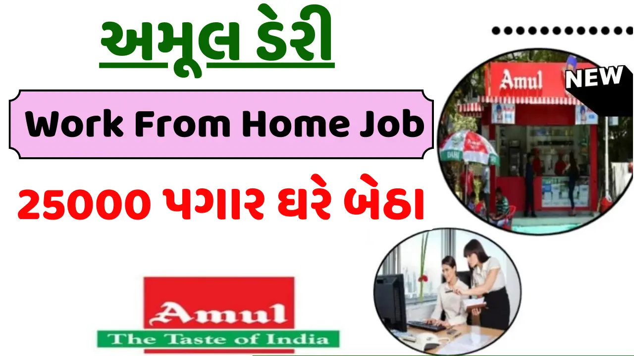 Amul Dairy Work From Home Job