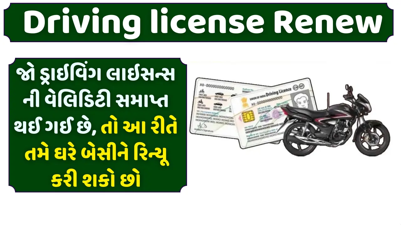 Driving license Renew