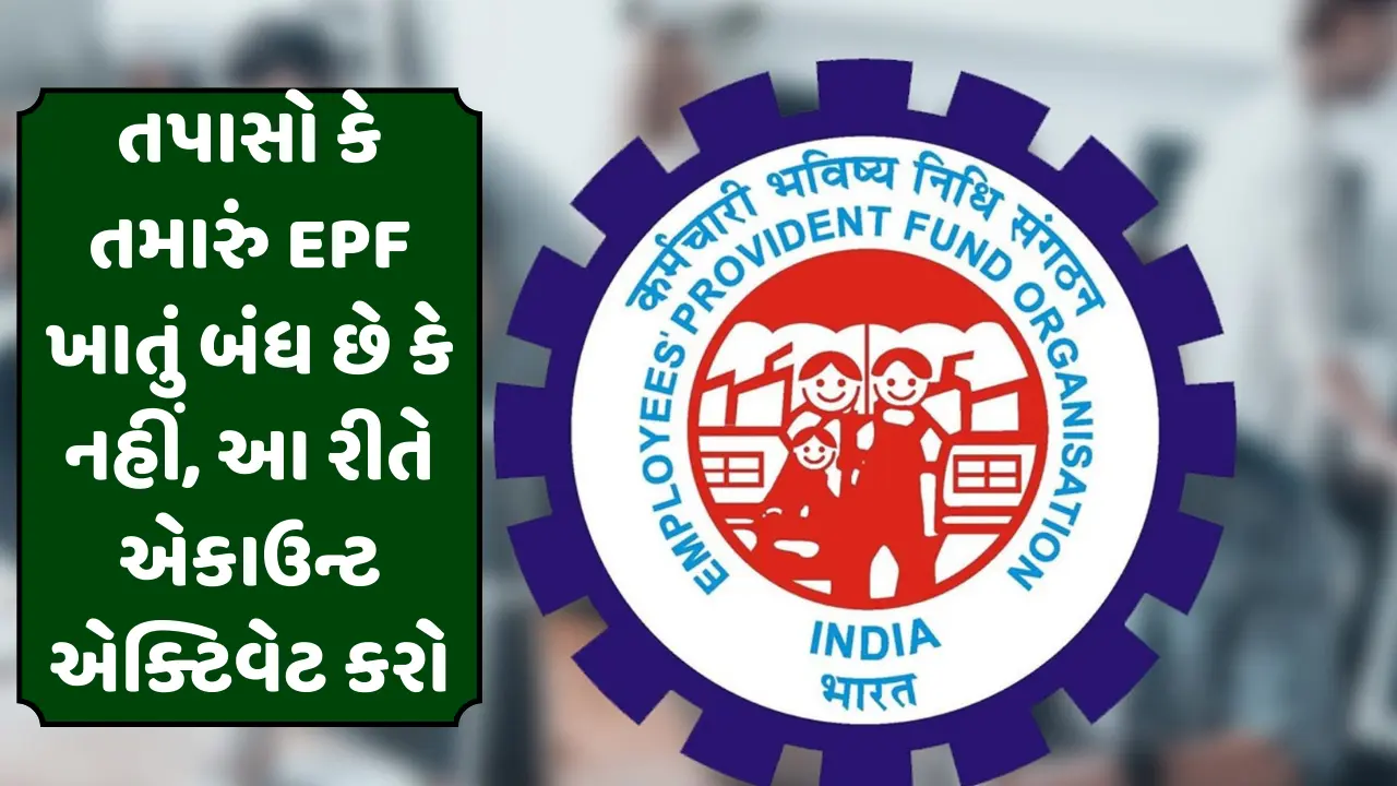 Employees provident fund update