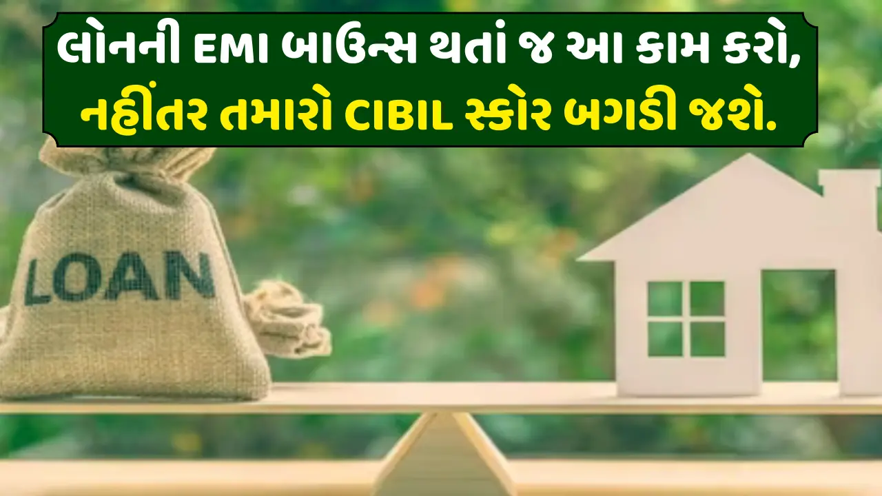Home loan EMI bounce