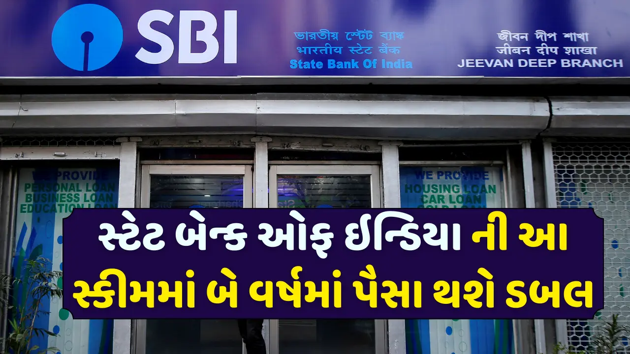 SBI Bank New update